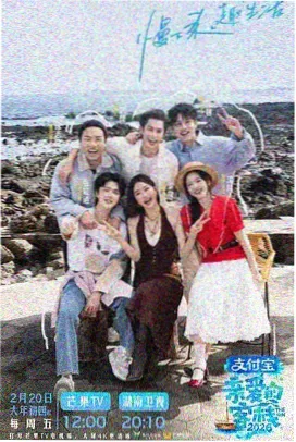 向往的生活 a天堂在线观看